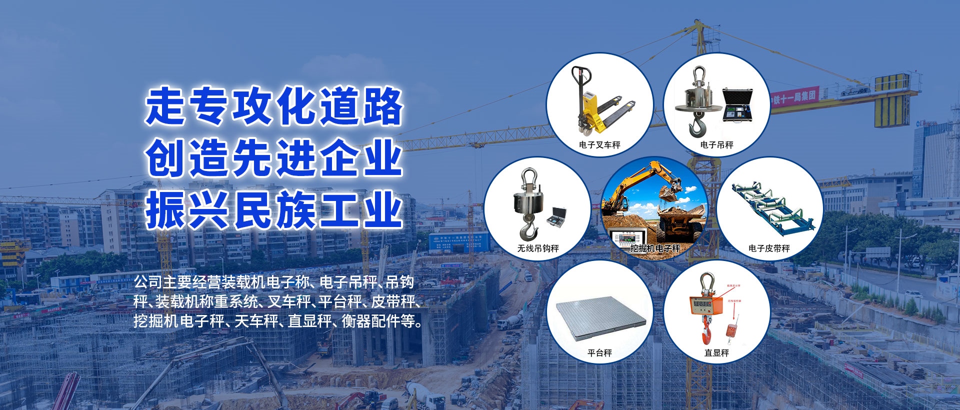 星空体育足球预测挖掘机电子秤